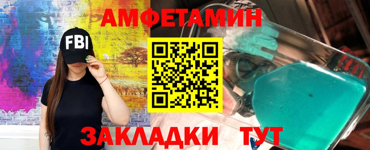 Amphetamine VHQ Чайковский