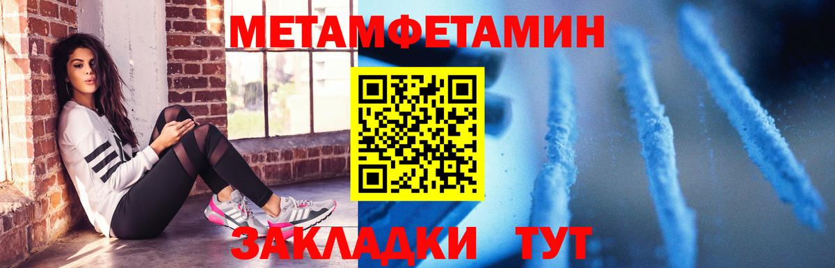 Амфетамин VHQ  Вход с VPN  Amphetamine  Чайковский 