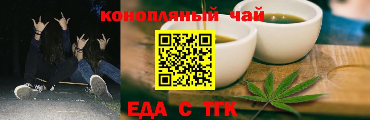Печенье с ТГК конопля  Вход с VPN  Чайковский 