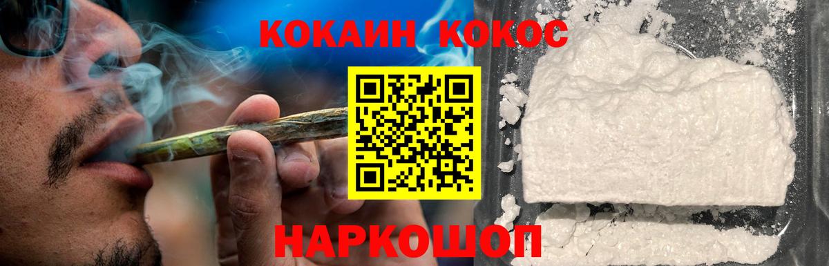 COCAIN FishScale  COCAIN 99%  купить наркоту  Чайковский  Вход с VPN 