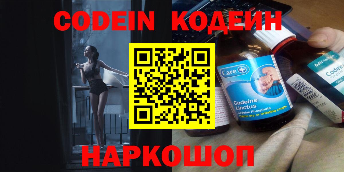 Кодеиновый сироп Lean напиток Lean (лин)  Кодеиновый сироп Lean напиток Lean (лин)  Чайковский  Вход с VPN 