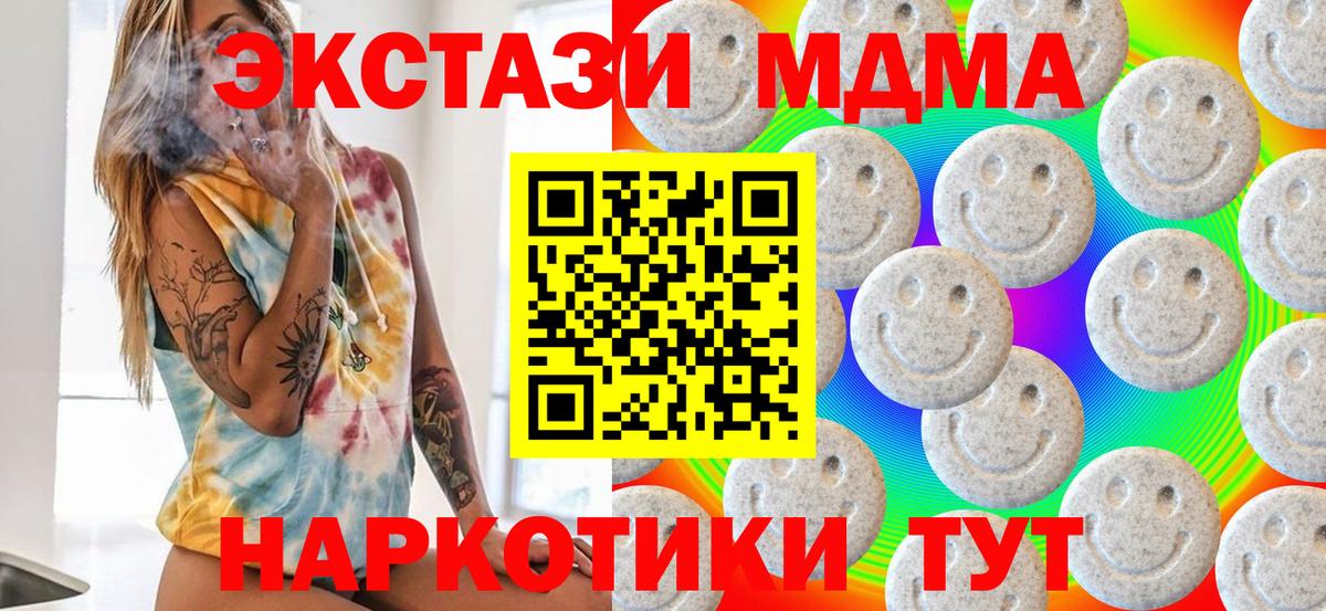 Экстази  Ecstasy 99%    ссылки  Экстази таблы  Чайковский  Вход с VPN 