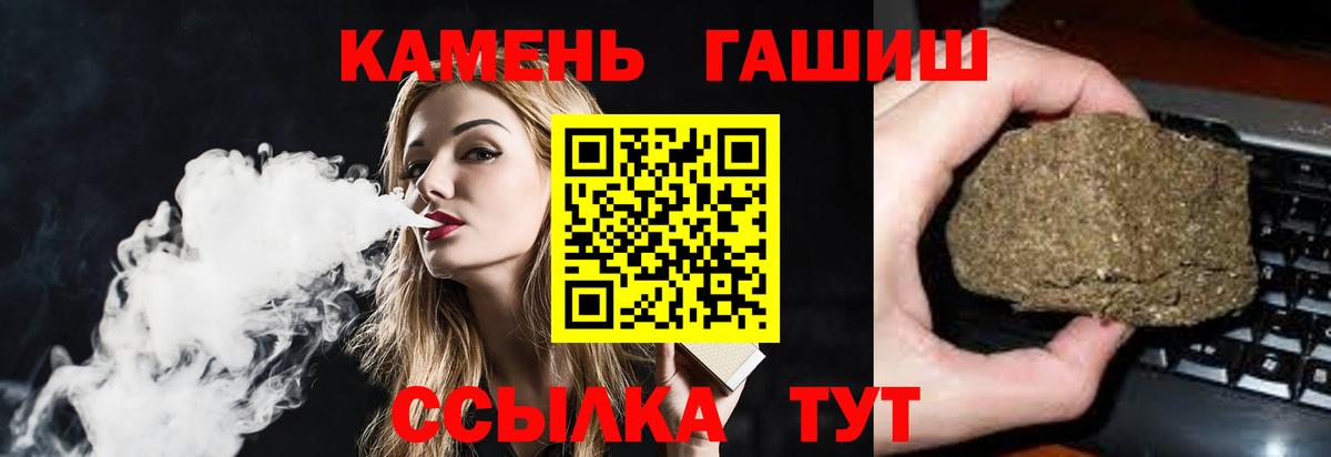 ГАШ ice o lator Чайковский