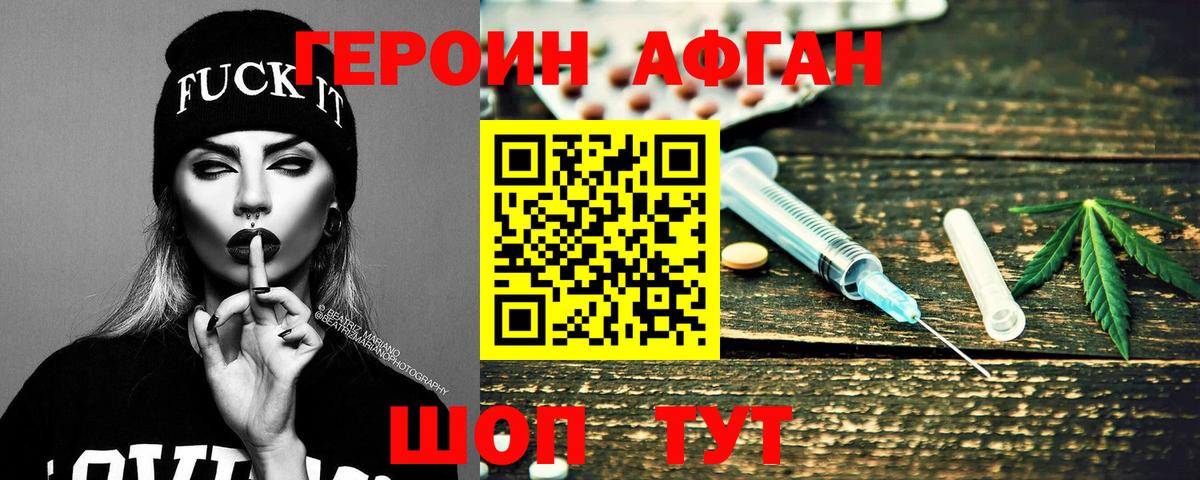Героин белый Чайковский