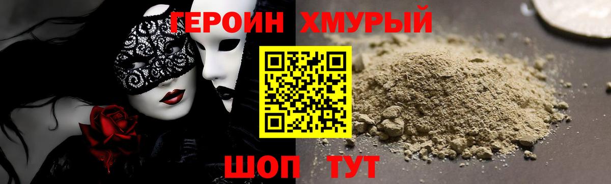 Героин Афган  Вход с VPN  Чайковский 