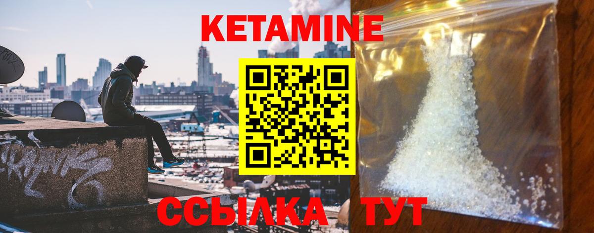 дарк нет официальный сайт  Вход с VPN    маркетплейс  Чайковский  КЕТАМИН VHQ 