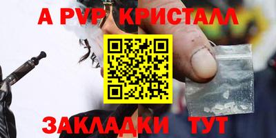 ALPHA-PVP Краснокаменск