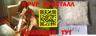 ALPHA-PVP Краснокаменск