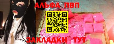 ALPHA-PVP Краснокаменск