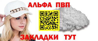ALPHA-PVP Краснокаменск