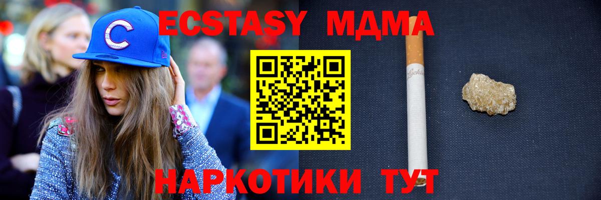 Чайковский  MDMA кристаллы  Вход с VPN  MDMA crystal 