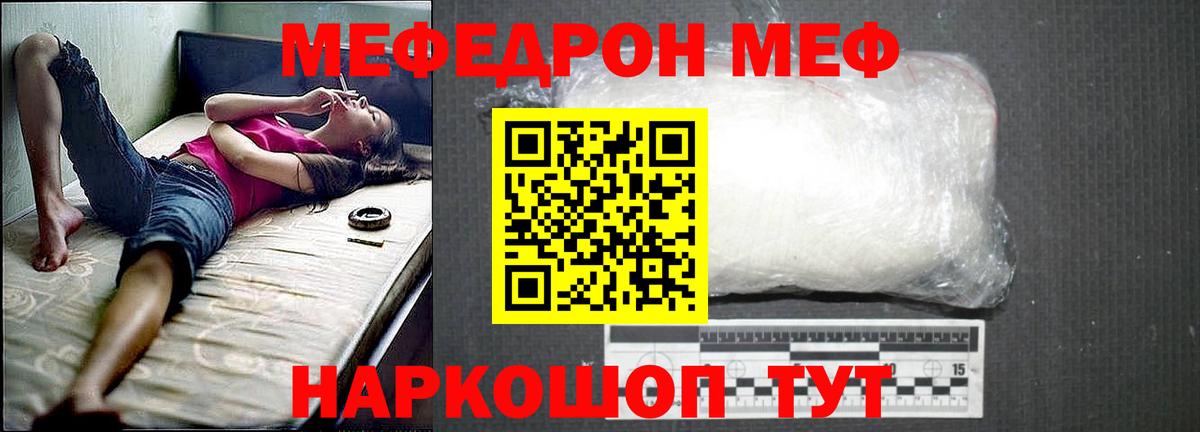Чайковский  Меф  Вход с VPN  Меф мука  Мефедрон  наркотики  Меф кристаллы 