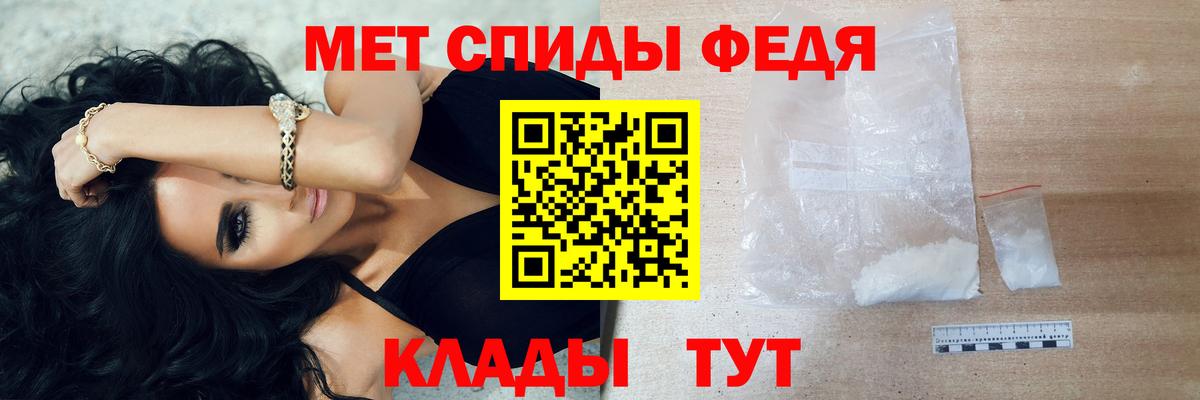 Первитин кристалл  Первитин кристалл  Вход с VPN  Чайковский 