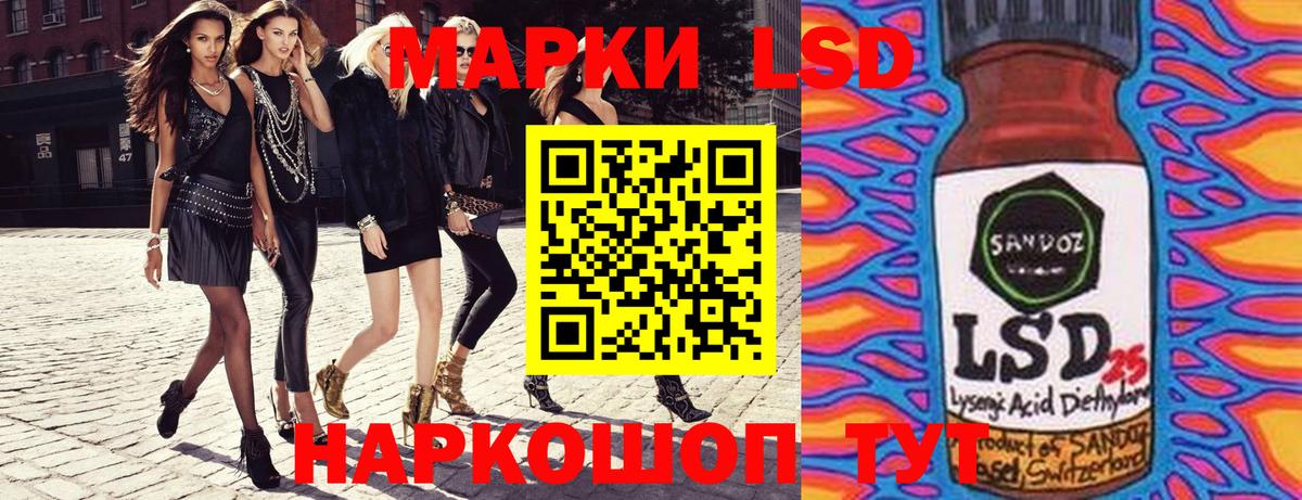 Марки 25I-NBOMe 1,5мг Чайковский
