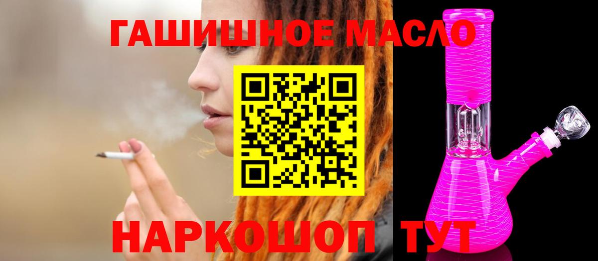где купить наркотик  Вход с VPN  Чайковский  ТГК жижа 